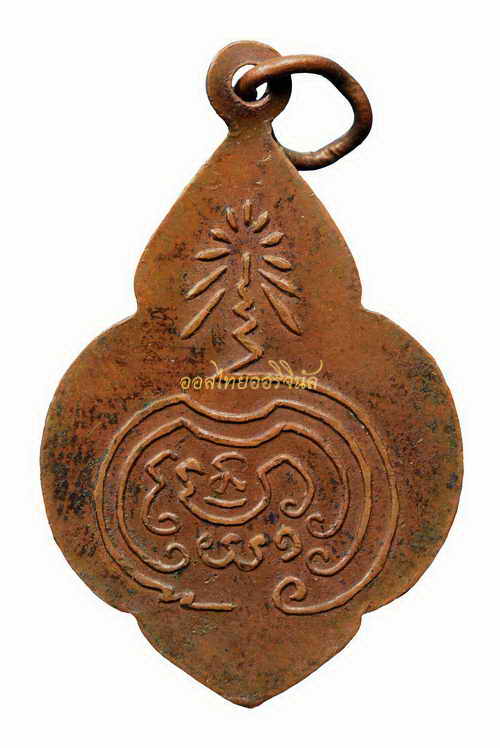 +เหรียญพระพุทธบาท สมเด็จพระพุฒาจารย์นวม วัดอนงคาราม ปี2497 เนื้อทองแดง กรุงเทพ 62091325