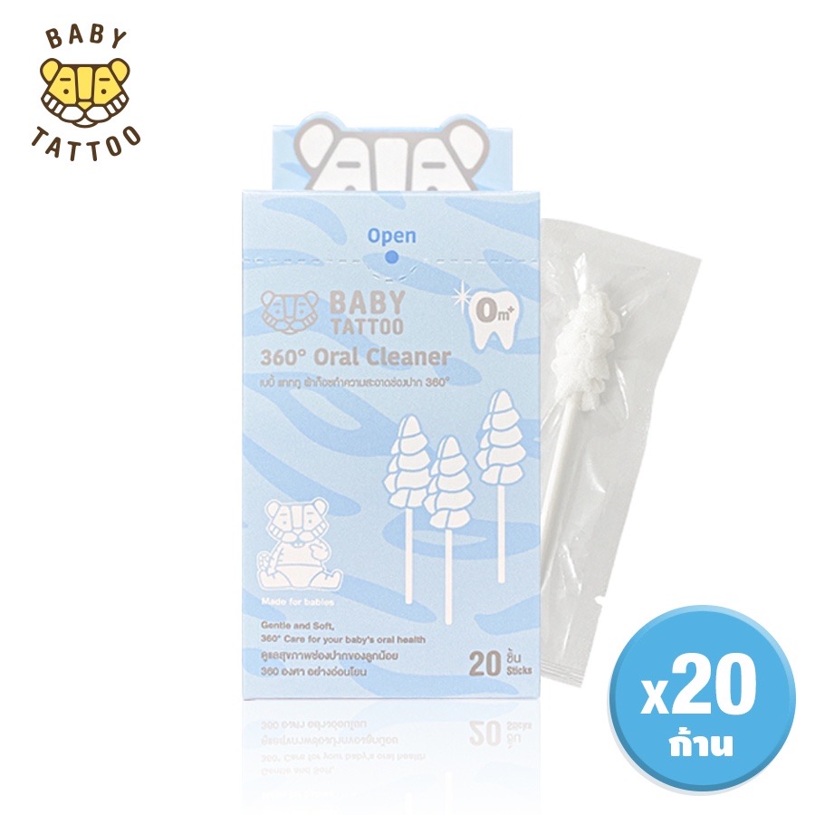 BABY TATTOO ผ้าก๊อซทำความสะอาดช่องปากเด็ก 360 องศา (ลิ้น เหงือก ฟัน คราบน้ำนม) (1 กล่อง 20 ชิ้น)