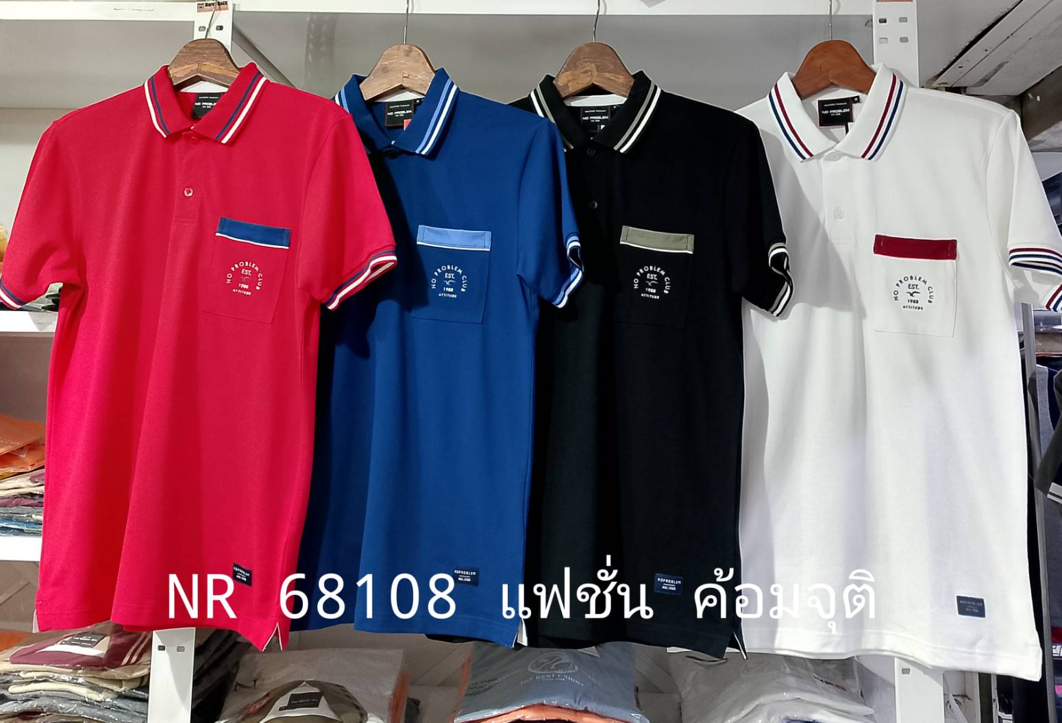 เสื้อโปโลไซส์ใหญ่ Polo เสื้อผู้ชายอ้วน แฟชั่น #NR68108 ไซส์ใหญ่ 2XL , 3XL , 4XL