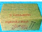 ตะปูสังกะสีไม่ชุบ ราคาต่อลัง ลังละ 20 กก.