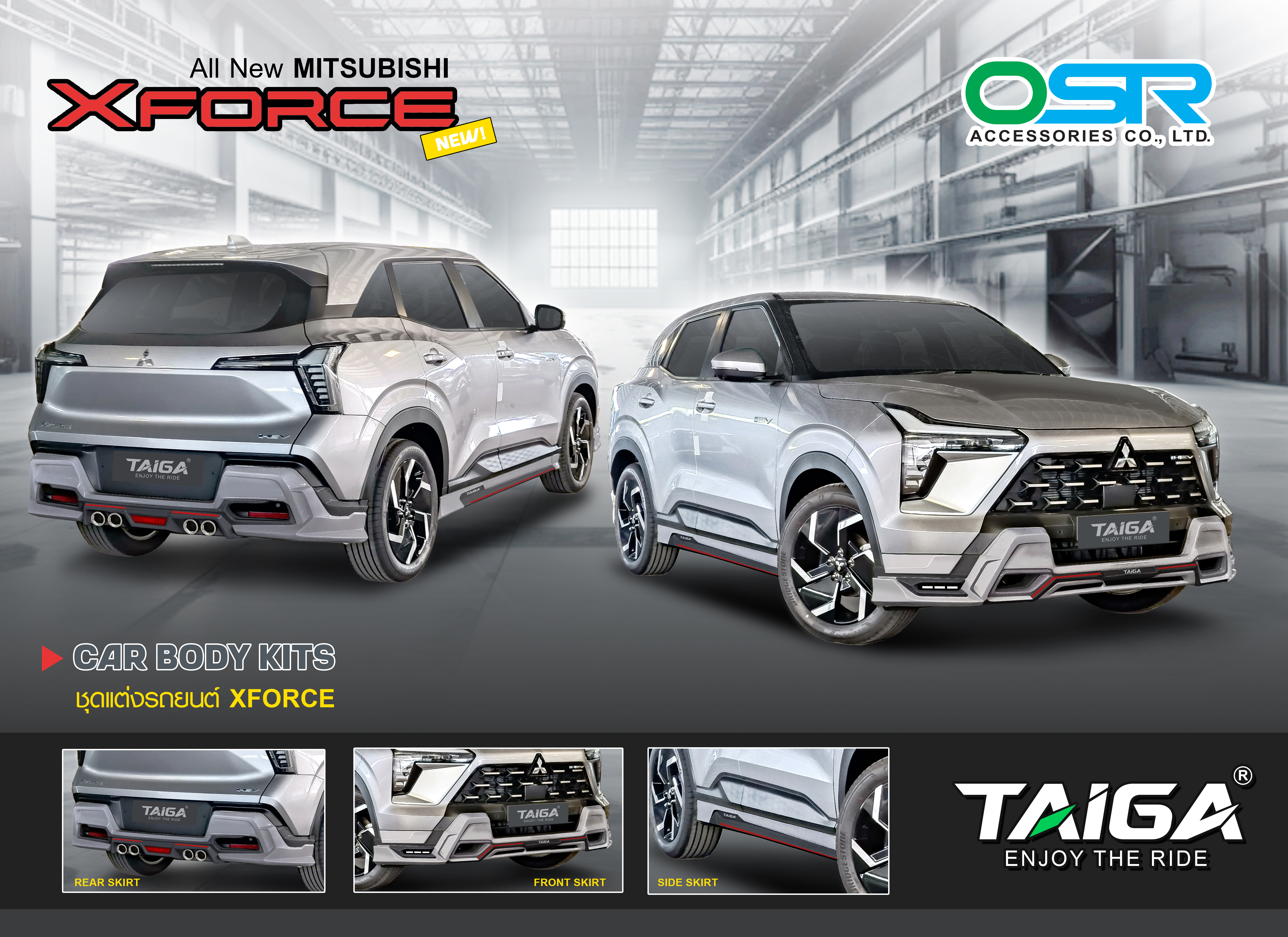 ชุดแต่งรอบคัน TAIGA-SR XFORCE