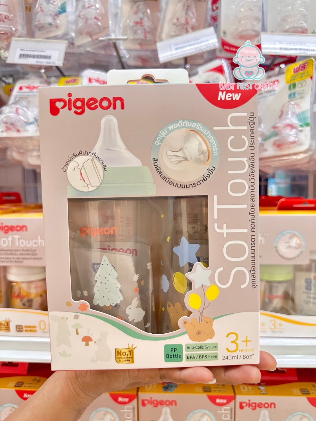 Pigeon มัมเลิฟขวดนมคอกว้าง PP ลายหมี-กระต่าย 8oz แพ็คคู่ 2 ขวด