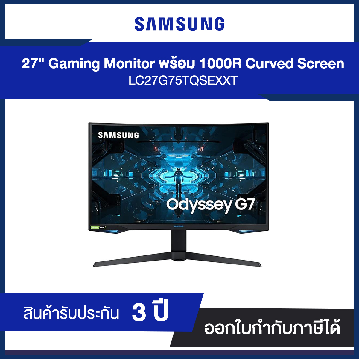 Monitor Gaming Samsung 27" ( LC27G75TQSEXXT ) Curved Screen 1000R ประกันศูนย์ไทย