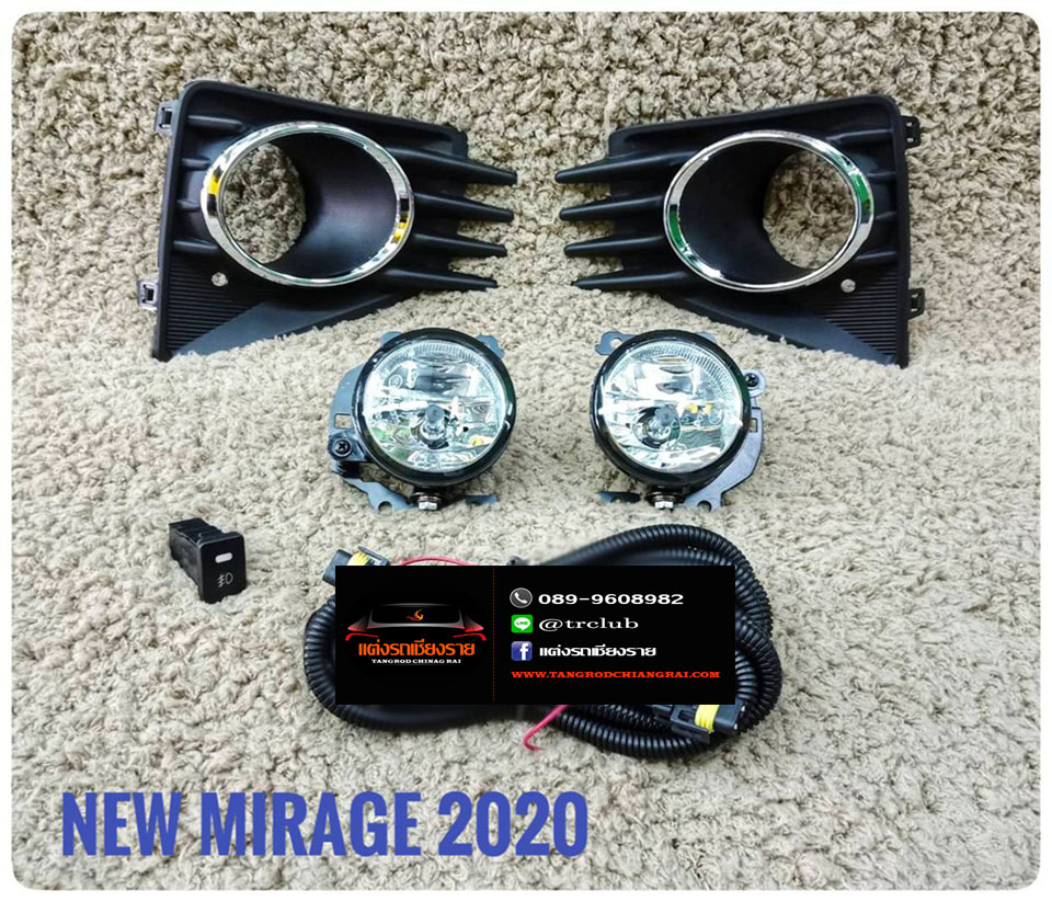 ไฟตัดหมอก Mitsubishi Mirage 2020