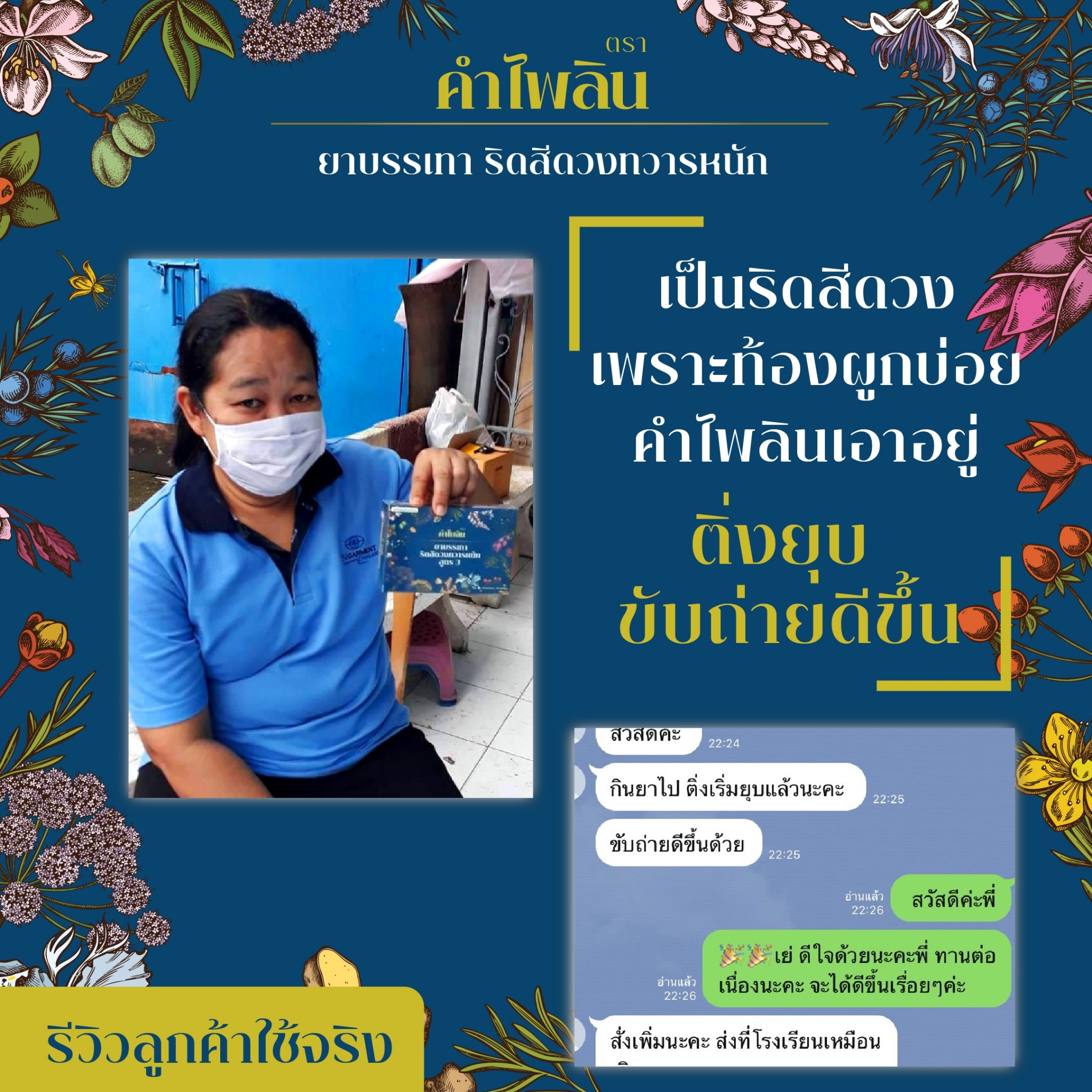 ยารักษาริดสีดวง