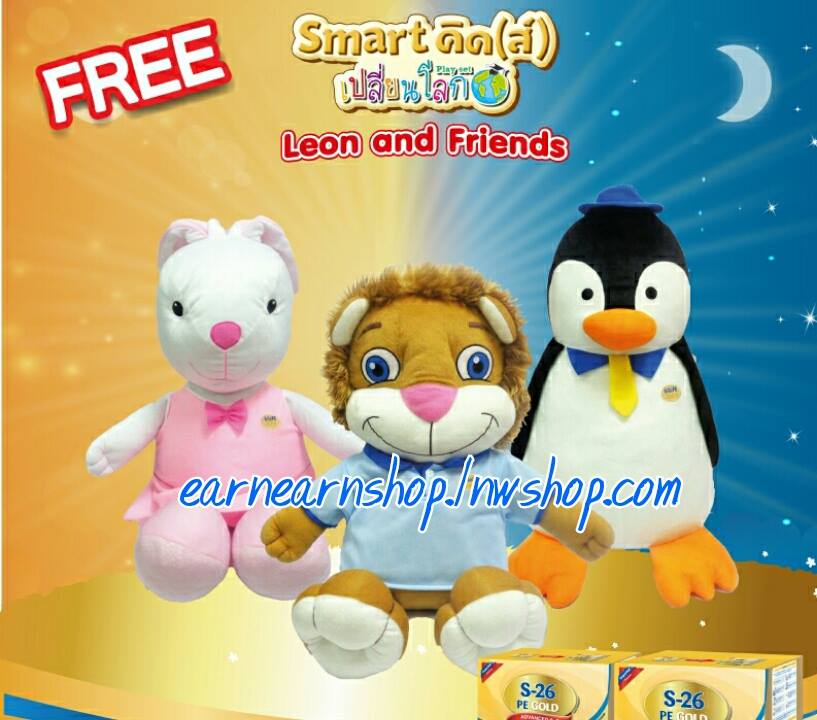 Smart คิดส์ Leon and Friends ตุ๊กตาผองเพื่อน (((ส่งฟรี)))