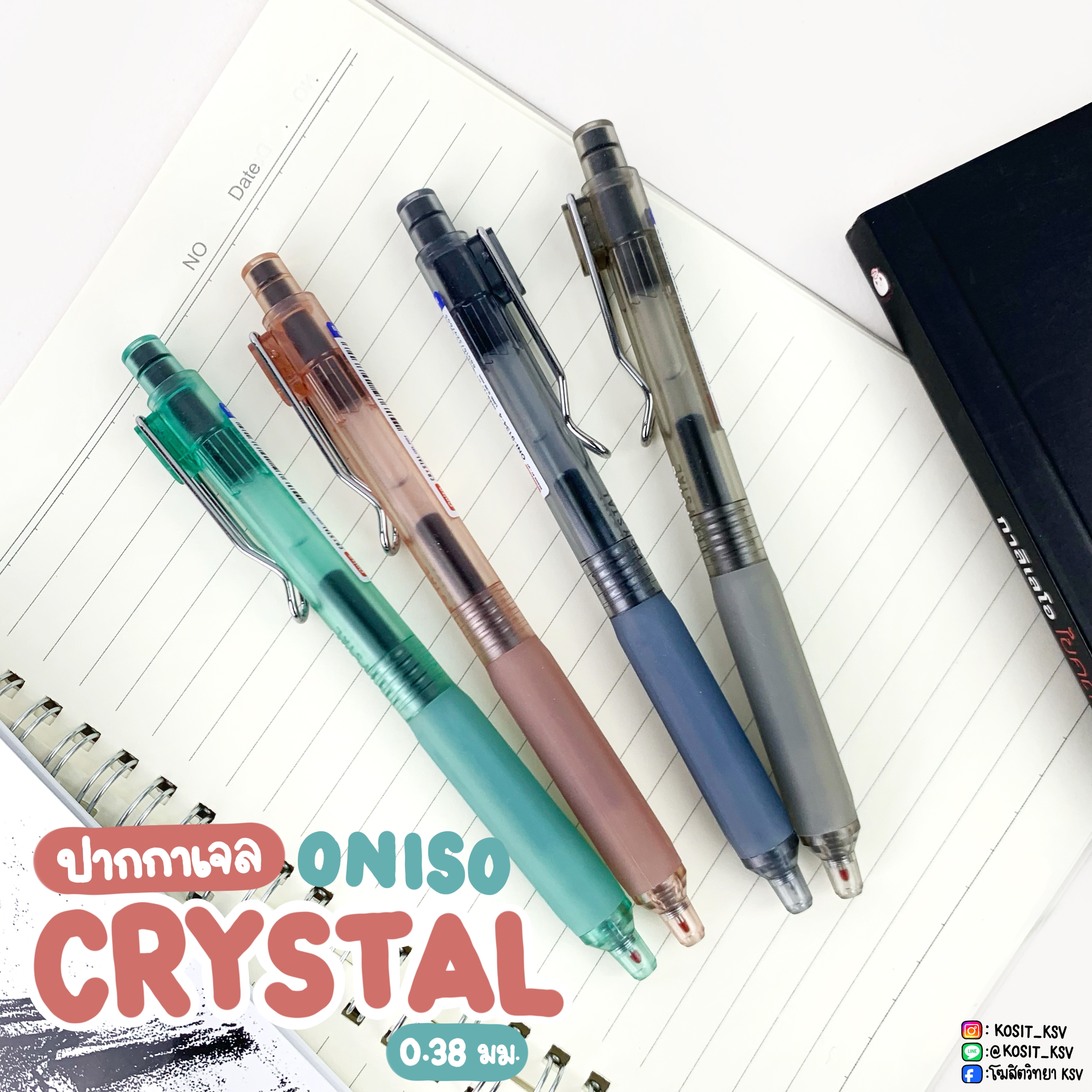 ปากกาเจล ONISO Crystal ONI-9134 หมึกน้ำเงิน หัวปากกา 0.38 มม.