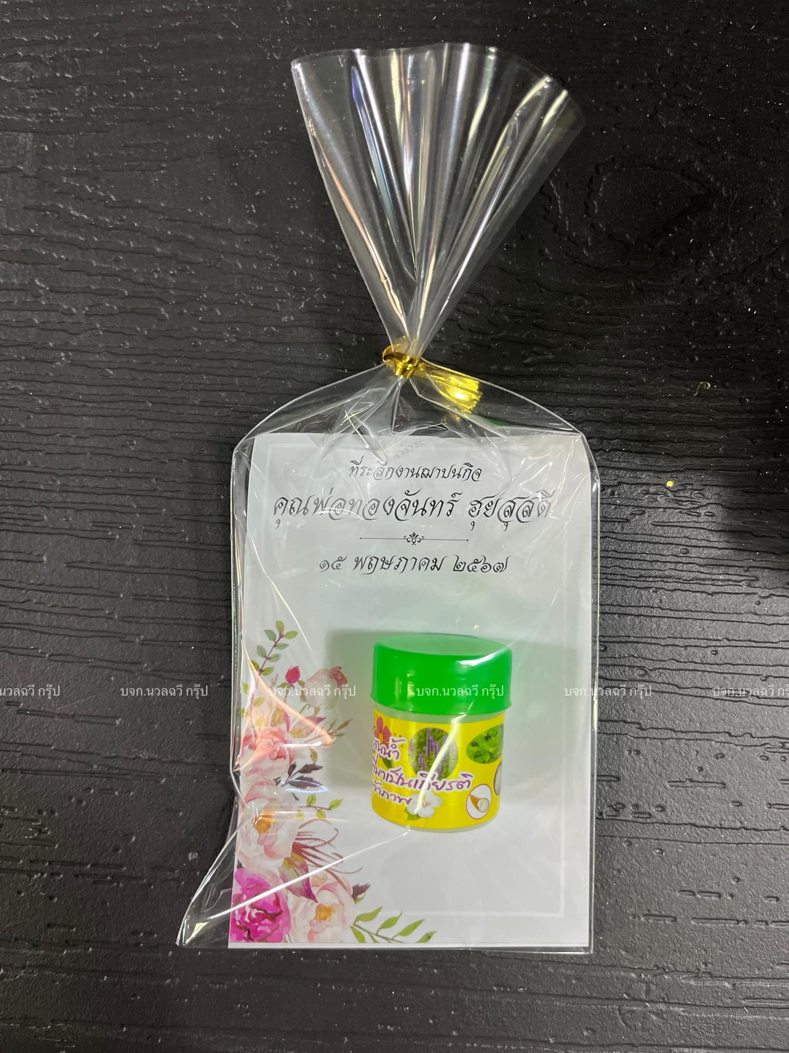 พิมเสนน้ำฝาเขียว "ฮ" พร้อมถาด