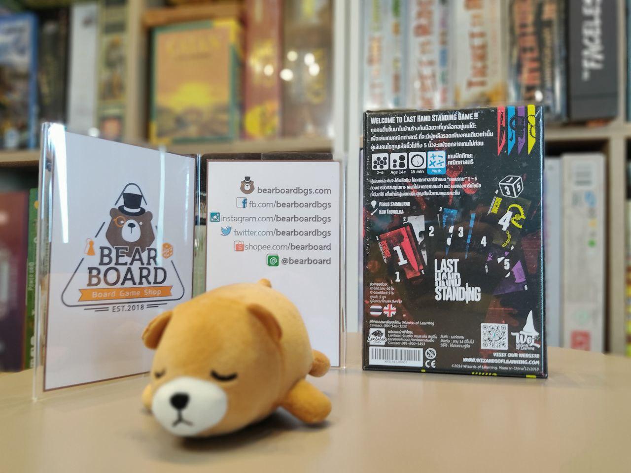 Last Hand Standing บอร์ดเกม (ของแท้)