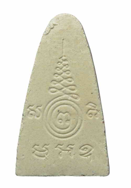 +หลวงปู่ทวดพิมพ์ใหญ่หลังยันต์ วัดบ้านไร่โคกสูง เนื้อผง นครราชสีมา65110675