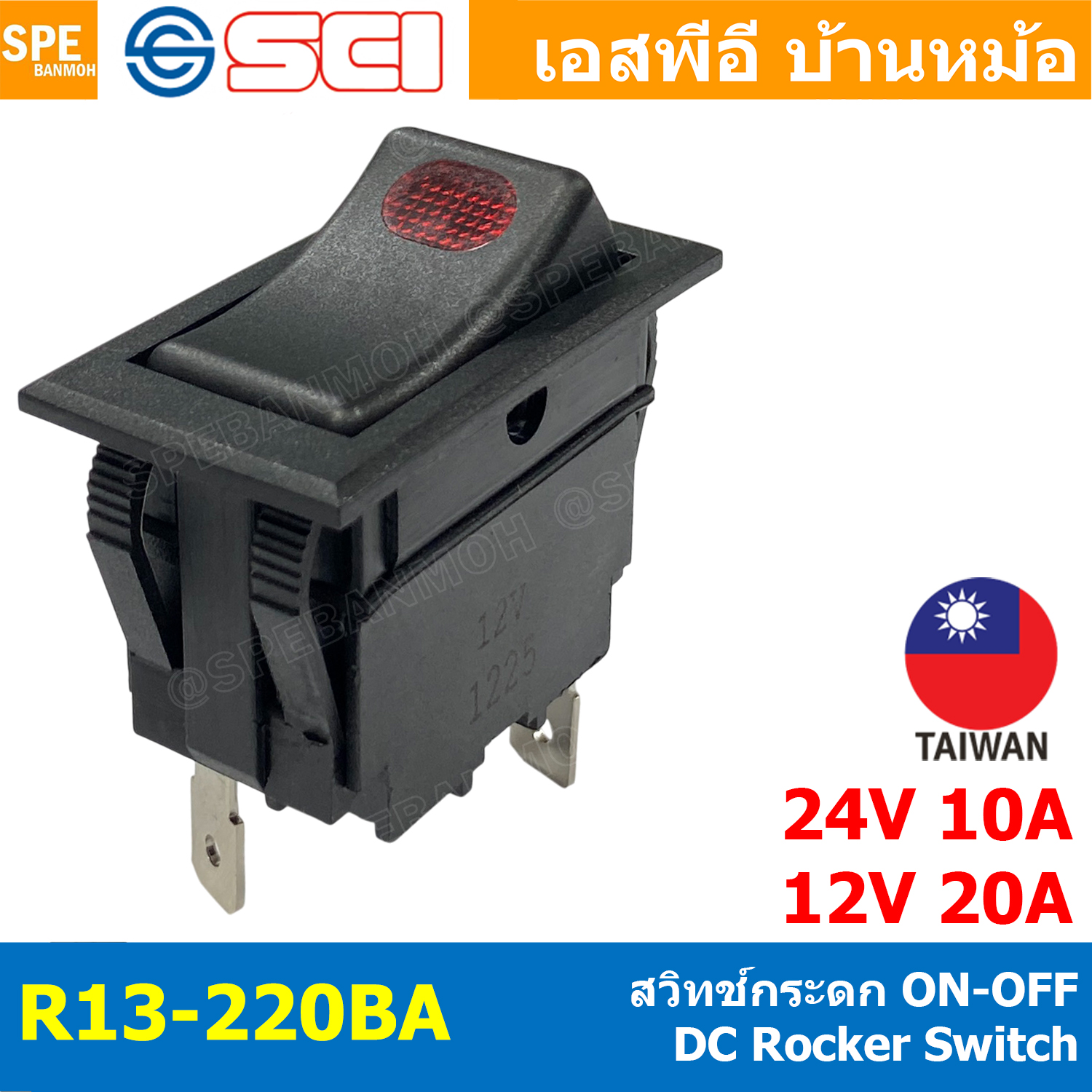 [ 1 ชิ้น ] R13-220BA สวิทช์กระดก ON-OFF 3 ขา สีแดง LED มีไฟ แสดงสถานะ DC Rocker Switch ควบคุมอุปกรณ์ไฟฟ้า แผงควบคุม ตู้ไฟ Automotive Switch Rocker Switch 3 pin LED สวิทช์รถยนต์ ล็อคค้าง เปิด-ปิด ดีซี