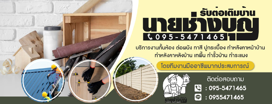 ติดตั้งรางน้ำฝน รางน้ำฝน