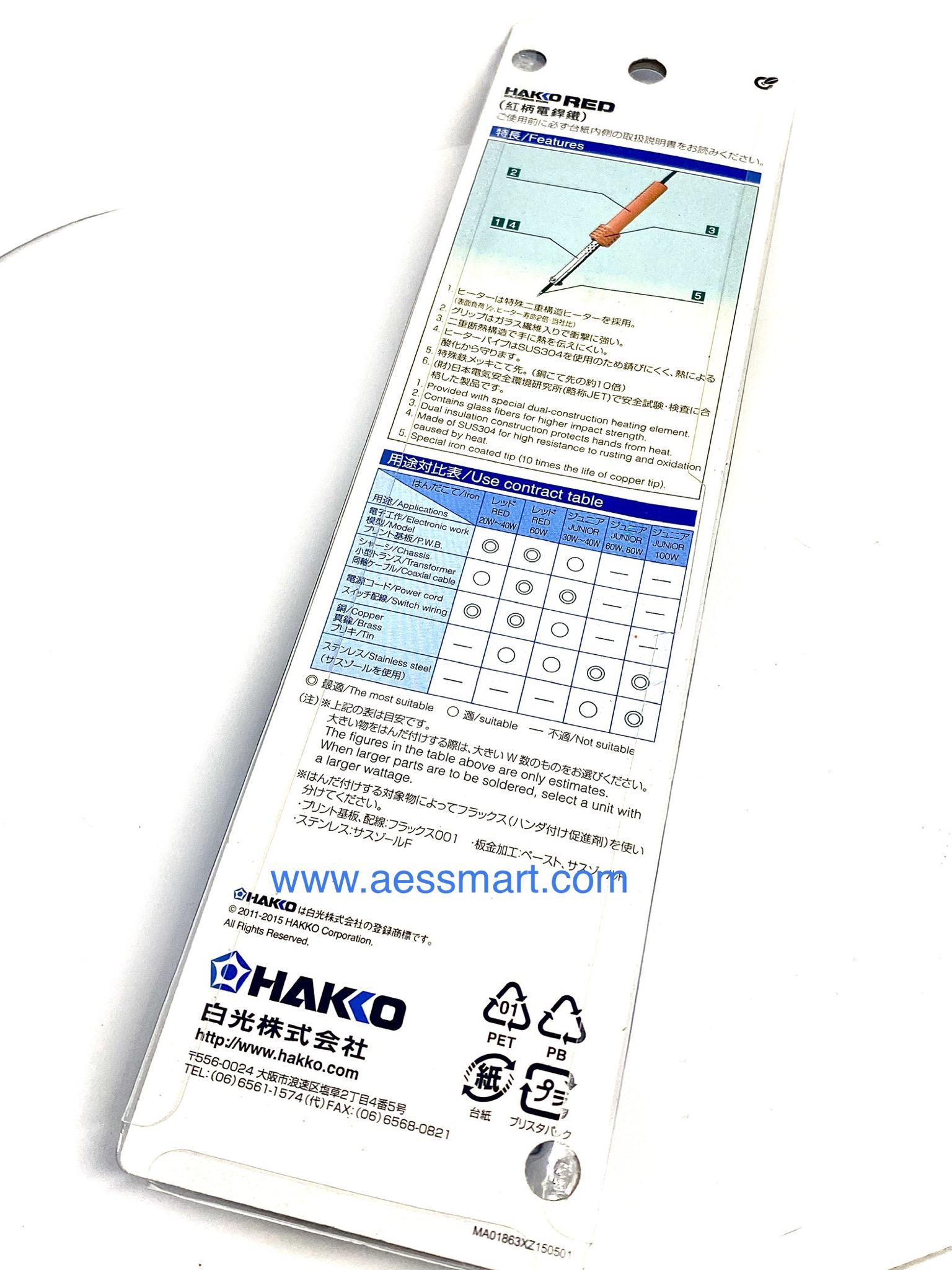 500F-V22 : หัวแร้ง Hakko No.500F-V22 20W