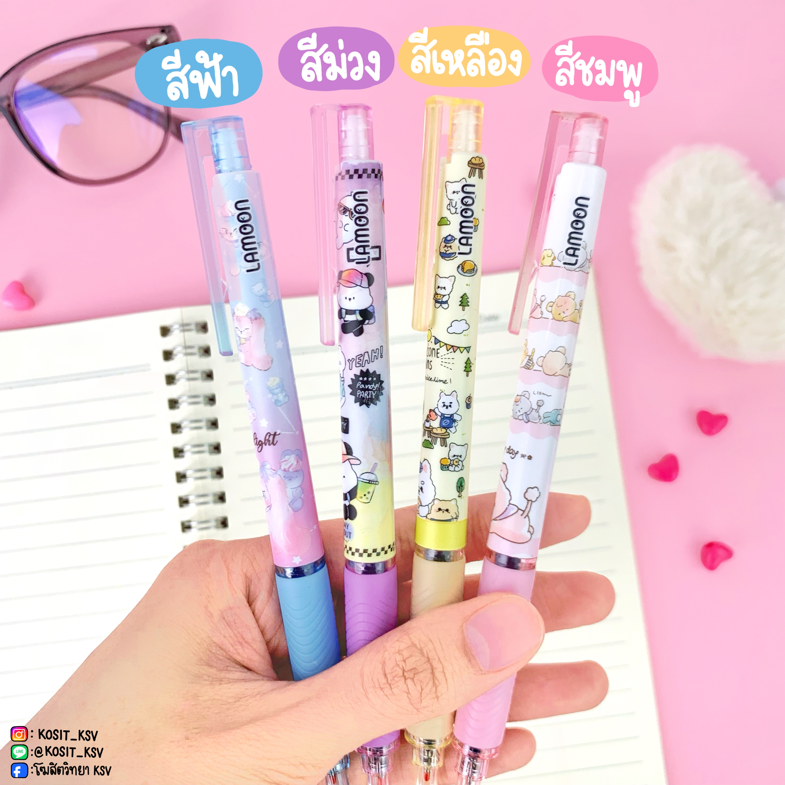 ปากกาเจล แบบกด Lamoon หัวปากกา 0.5 มม. หมึกสีน้ำเงิน Grip zone ยาง ไม่ลื่น