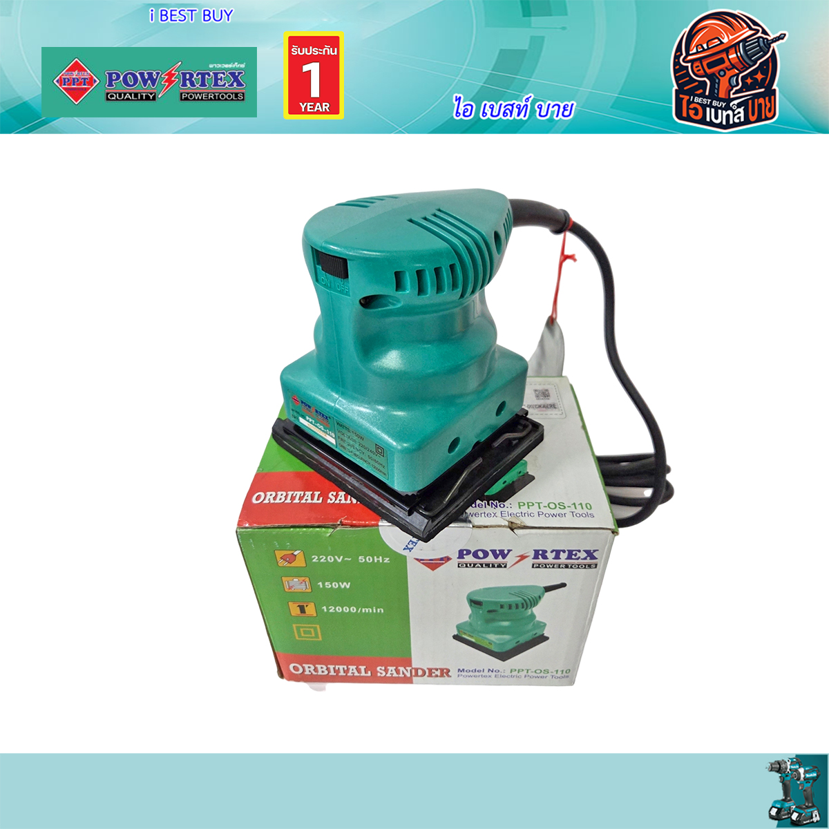 POWERTEX เครื่องขัดกระดาษทราย รุ่น PPT-OS-110 ขนาด 100×110 มม. กำลังไฟ 150วัตต์