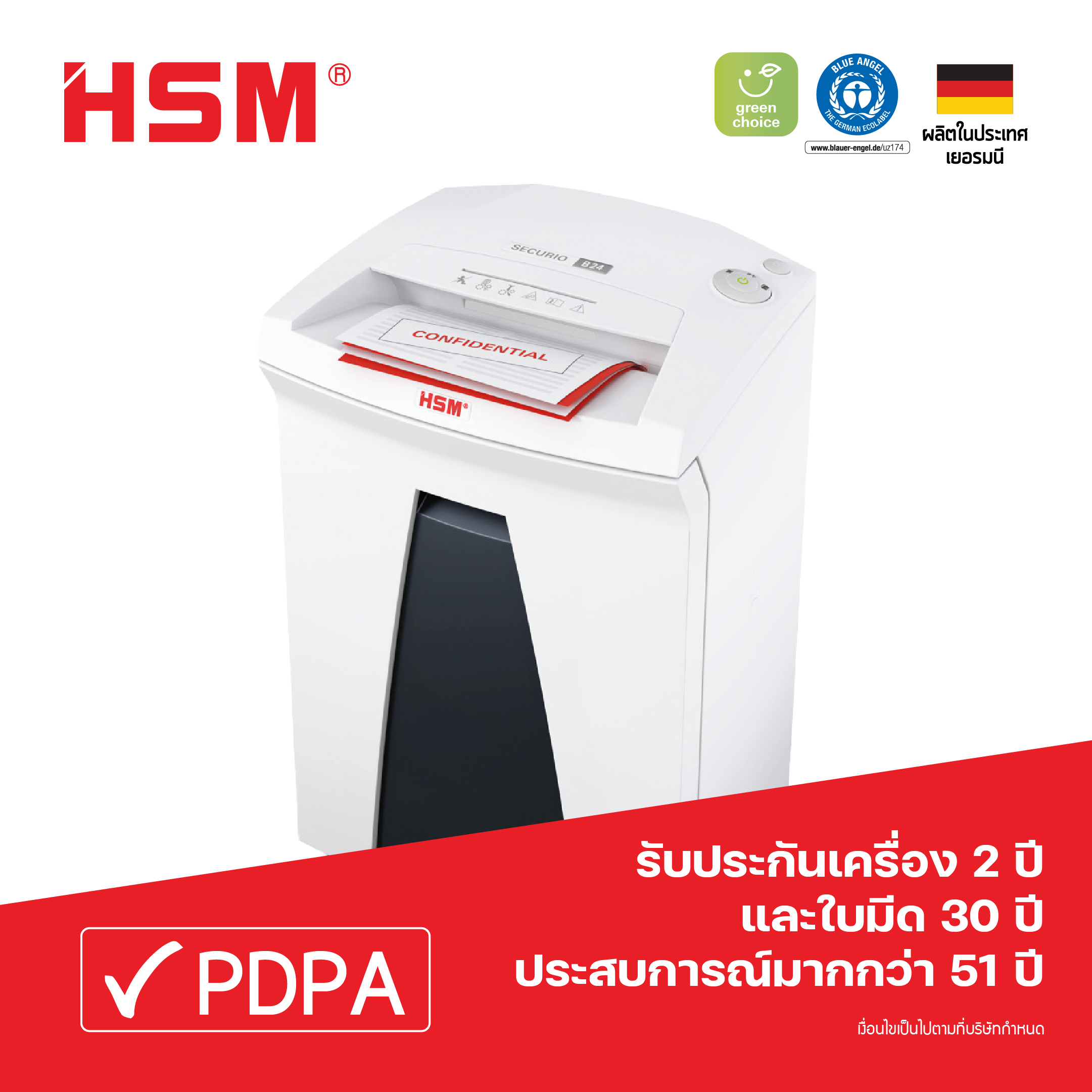 เครื่องทำลายเอกสาร HSM SECURIO รุ่น B24 (3.9 mm) ประกันศูนย์ไทย