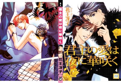 Love of the Monarch Blooms at Night / KAMON Saeko - R4