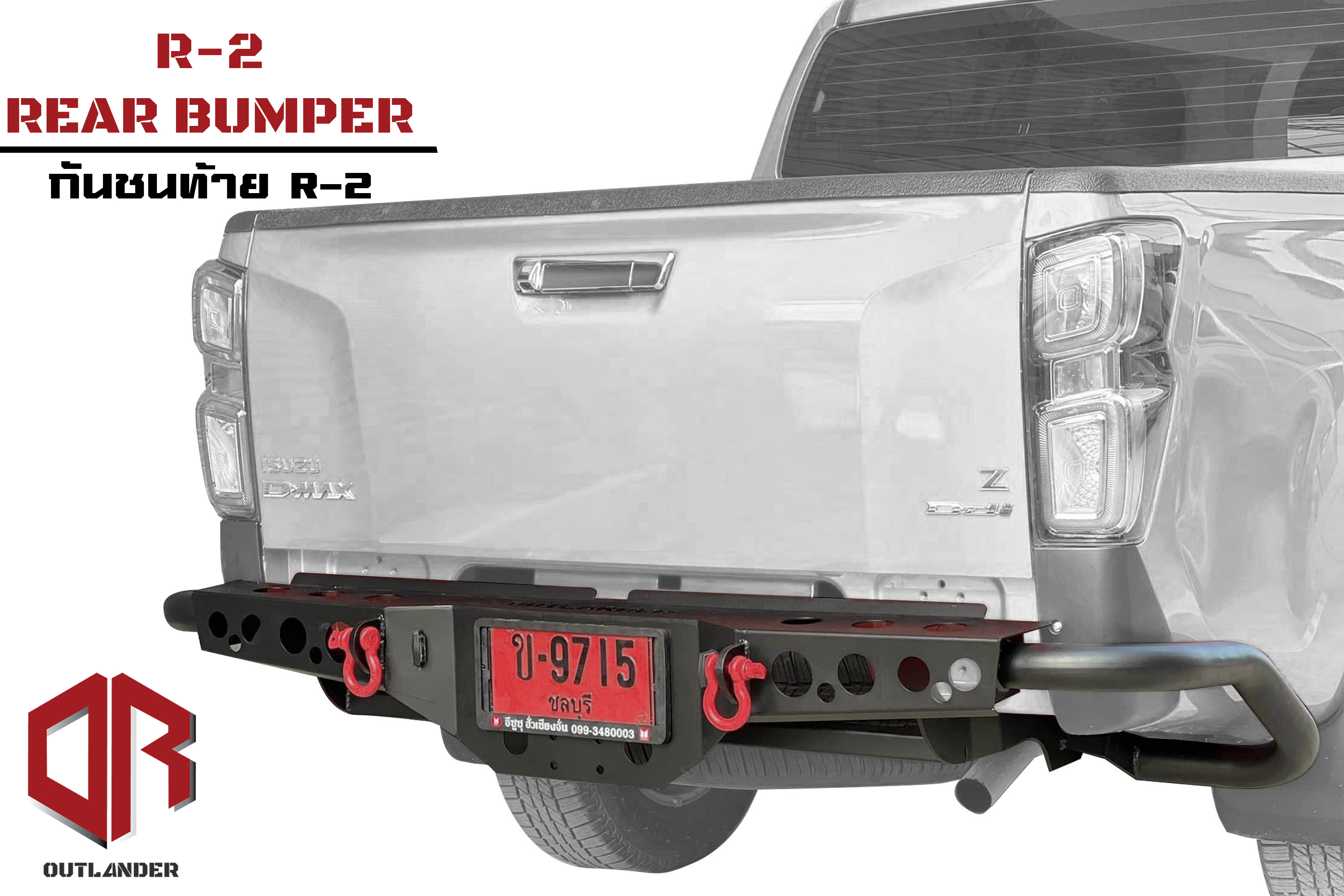 กันชนท้าย รุ่น R-2 Outlander