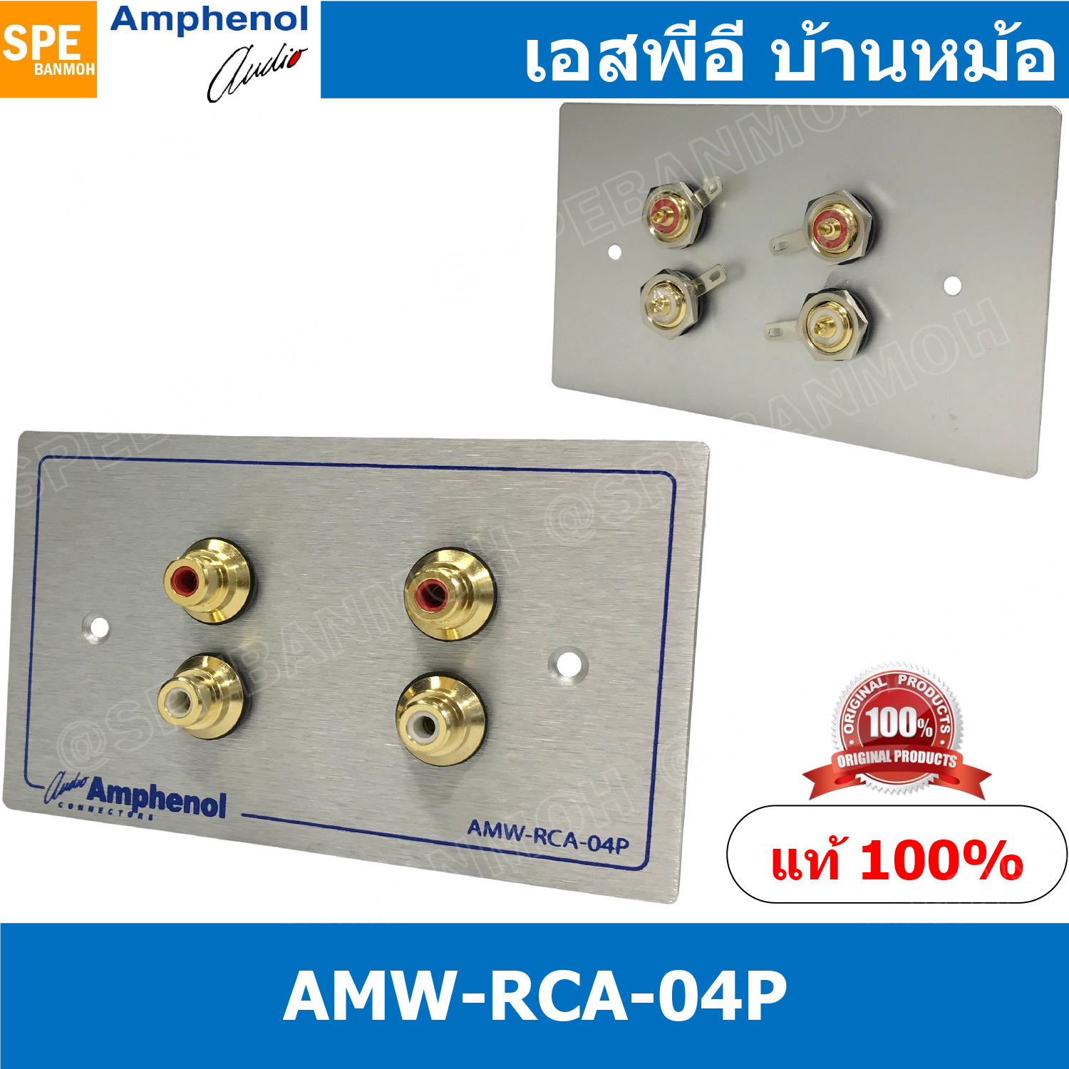 [ 1ชุด ] AMW-RCA-04P ชุดเพลทแอมฟีนอล Amphenol Audio Outlet Panel Aluminium with RCA 4 Port เพลท 4ช่อง RCA เพลทแอมฟินอล คอนเน็คเตอร์ อาร์ซีเอ Amphenol Plate อุปกรณ์เครื่องเสียง Audio Accessories เพลทเครื่องเสียง