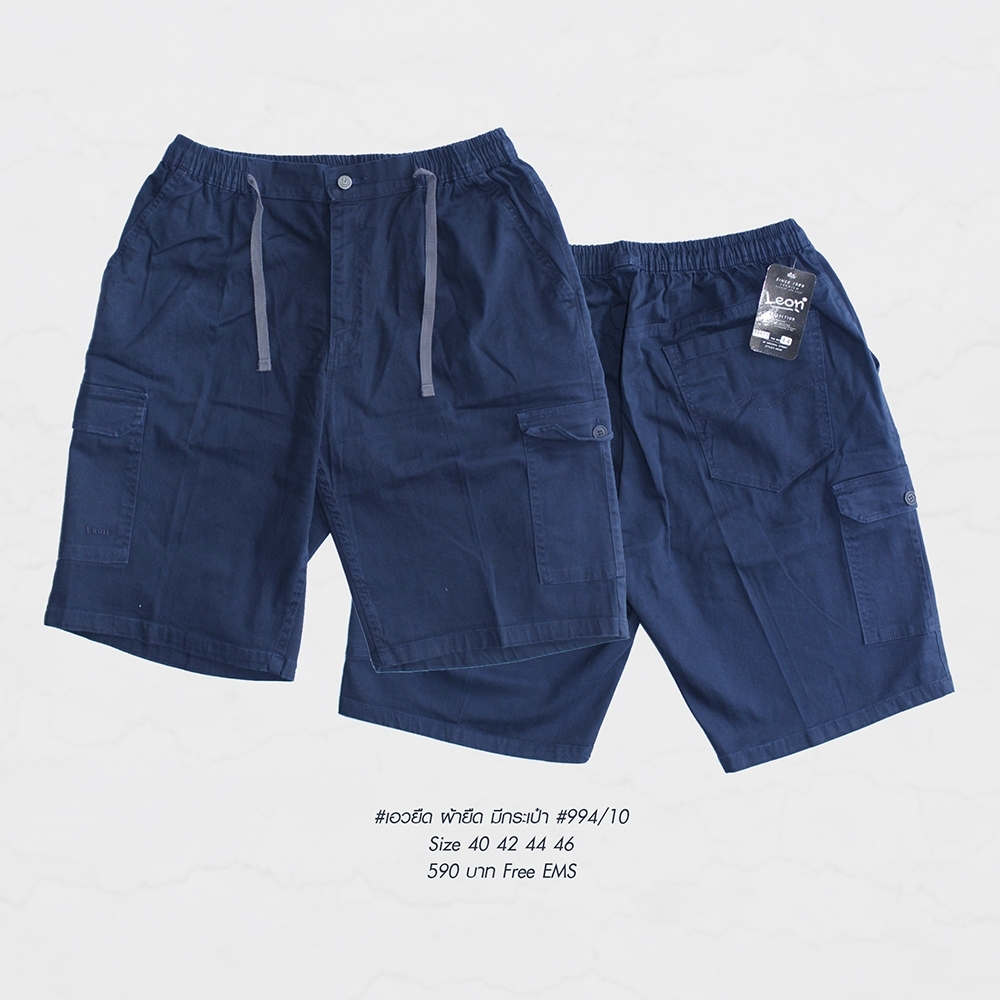 กางเกงคาร์โก้ ขาสั้น สำหรับผู้ชายอ้วน ผ้ายืด3ส่วนใส่สบาย #994 ไซส์ใหญ่ 42-56"