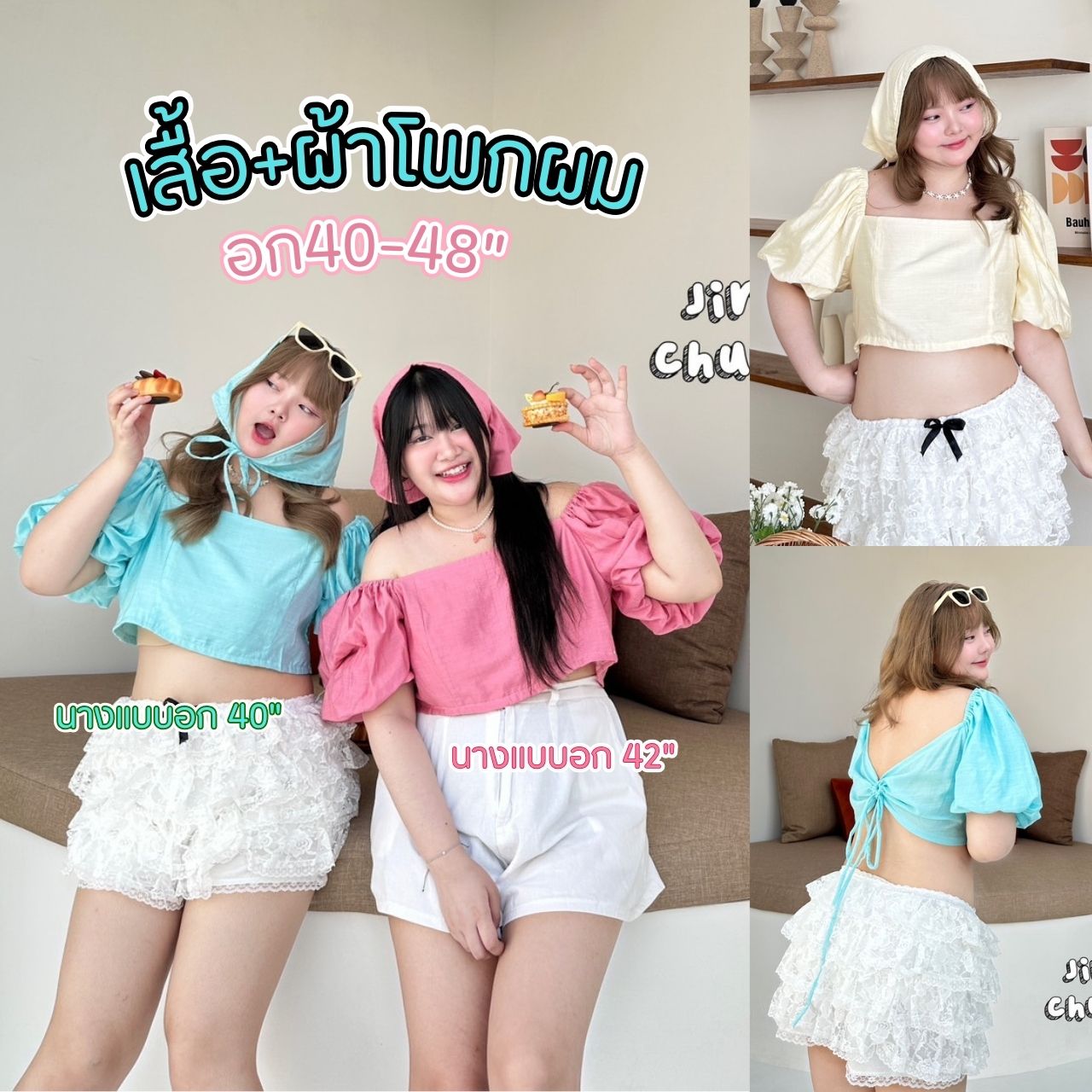 J106 เสื้อสาวอวบ สีพาสเทล ด้านหลังผูปรับเข้าตามขนาดของลำตัว อก40-48 นิ้ว หน้าผ้า50นิ้ว มาพร้อมผ้สาโพกผม ชมพู เหลือง เขียว อก 40-48 นิ้ว