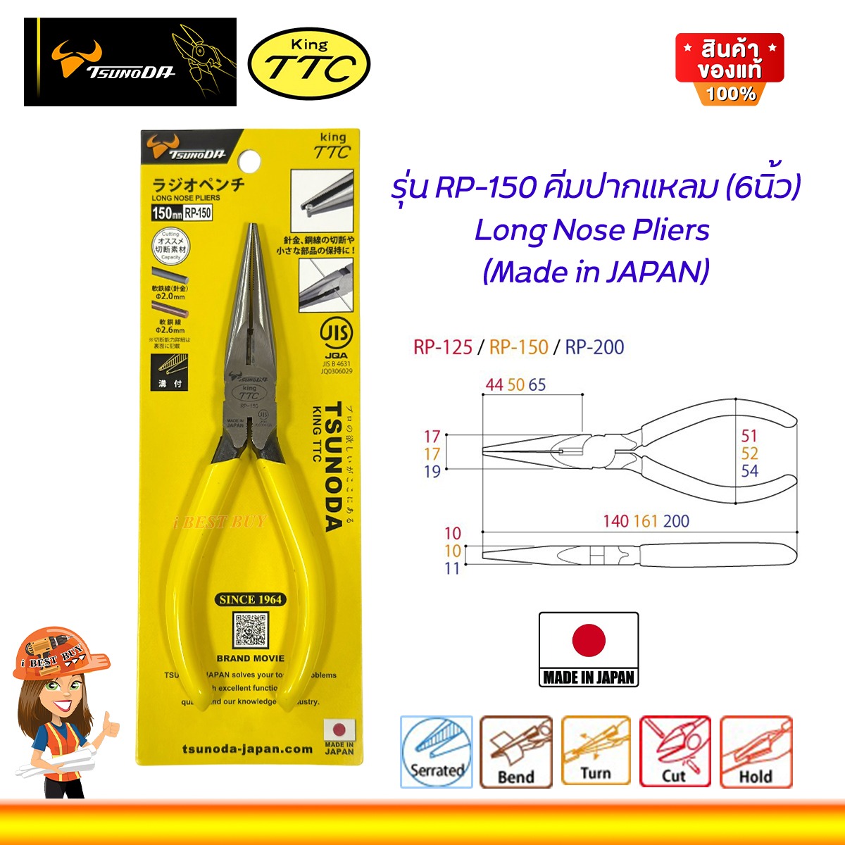 KING TTC คีมปากแหลม 6นิ้ว Long Nose Pliers RP-150 JIS Made in Japan รุ่น TTC RP-150
