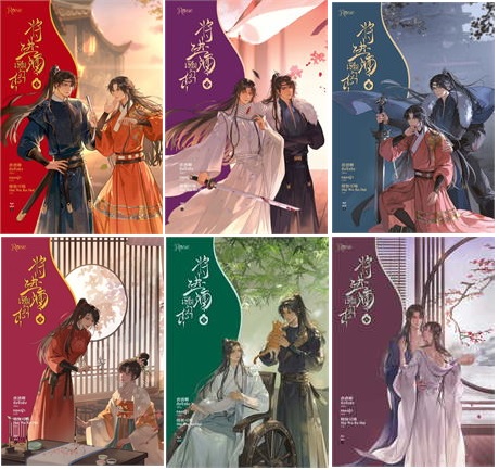 (แยกเล่ม) เชิญร่ำสุรา เล่ม 1 - 6 (6 เล่มจบ) - นิยายชื่อดังในเวบจิ้นเจียง)