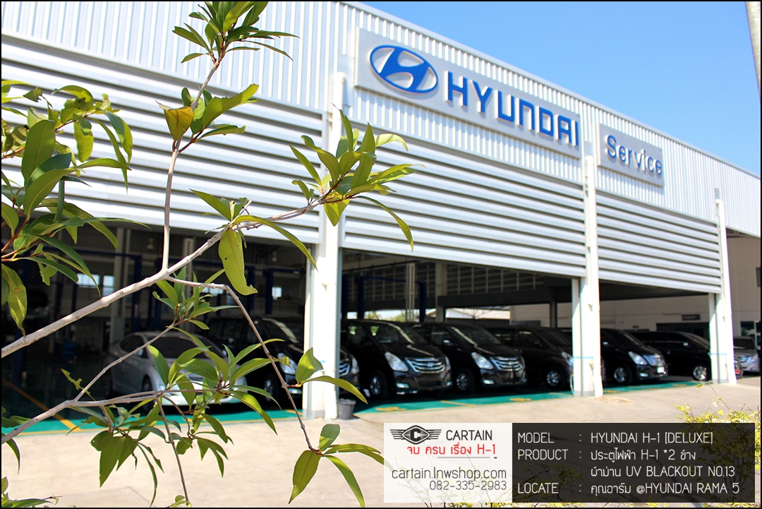 HYUNDAI H-1 DELUXE [ประตูไฟฟ้า 2 ข้าง + ผ้าม่าน UV BLACKOUT NO.13]