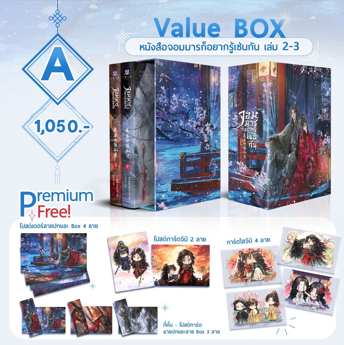 (แยกเล่ม) จอมมารก็อยากรู้เช่นกัน ชุดหนังสือ / Boxset เล่ม 1- 3 (จบ)