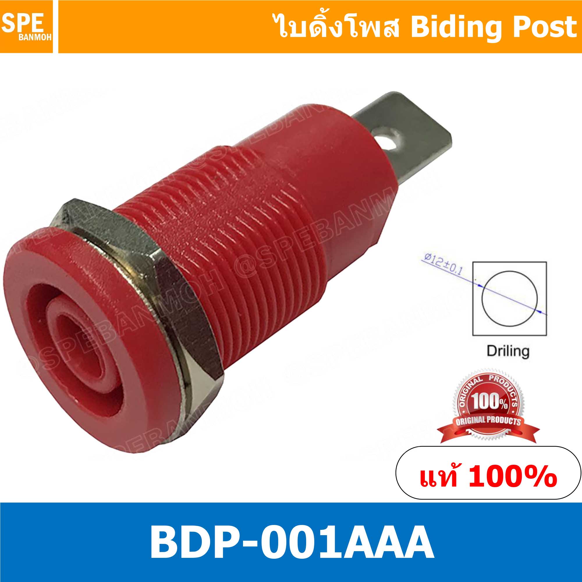 [ 1 ชิ้น ] BDP-001AAA แดง Red บานานาแจ็ค Banana Jack ปลั๊กกล้วยติดแท่น Biding Post Mounting Type ปลั๊กก้วย ตัวเมีย ติดเเท่น Test Lead Socket ไบดิ้งโพส ปลั๊ก แจ็ค ไบดิ้งโพส ขั้วต่อ 4 mm บานานาปลั๊กตัวเมีย เดี่ยว แบบ ยึดติดแท่น Terminal Binding Post บานานา