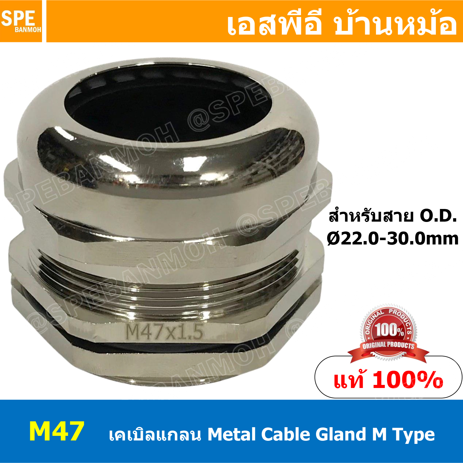[ 1ชิ้น ] CBGL M-47 M47x1.5 เคเบิลแกลนหล็ก Cable Gland M-Type M47 เคเบิลแกลน ที่ล็อคสายไฟ เคเบิ้ลแกลนด์ IP68 กันน้ำ ที่ยึดสายไฟ ที่ล็อคสายไฟ METAL CABLE