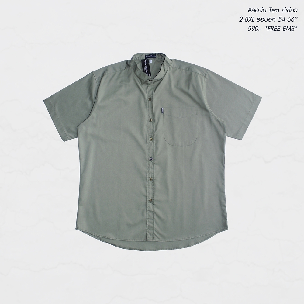 เสื้อเชิ้ตคอจีน แขนสั้น เสื้อผู้ชายอ้วน ไซส์ใหญ่ ผ้าออกฟอร์ด (Oxford Shirt) 2XL , 3XL , 4XL , 6XL , 8XL