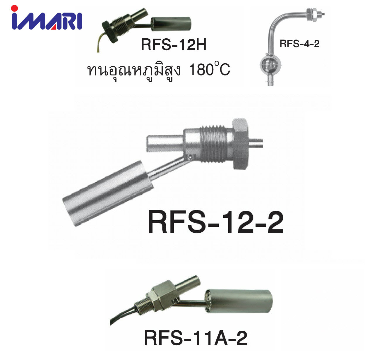 สวิทช์ลูกลอยสเตนเลส ติดด้านข้าง สวิทช์ควบคุมระดับของเหลว Level Switch (IMARI, SANGI) RFS-12-2, RFS-12H, RFS-11A-2, RFS-4-2, SUS.304, SUS.304