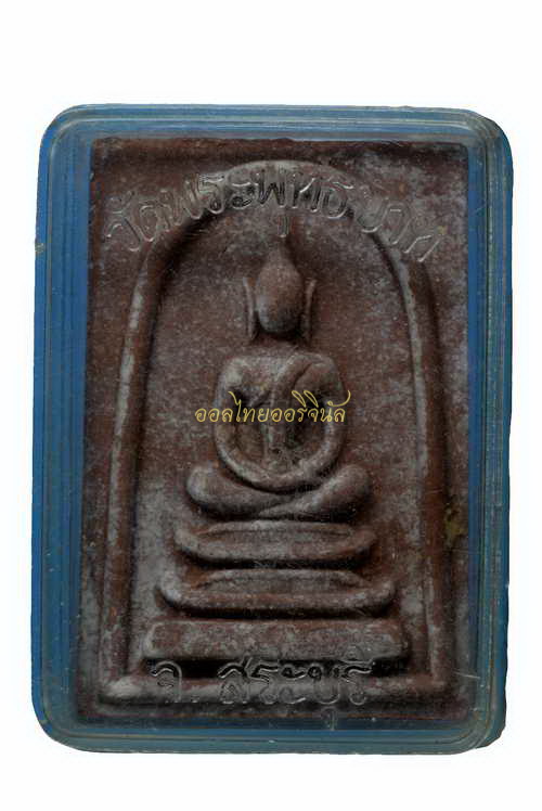 +พระสมเด็จหลังจุลมงกฏ หลวงพ่อกวยวัดโฆษิตารามปลุกเสก วัดพระพุทธบาท เนื้อผง สระบุรี+กล่องวัด 65010892