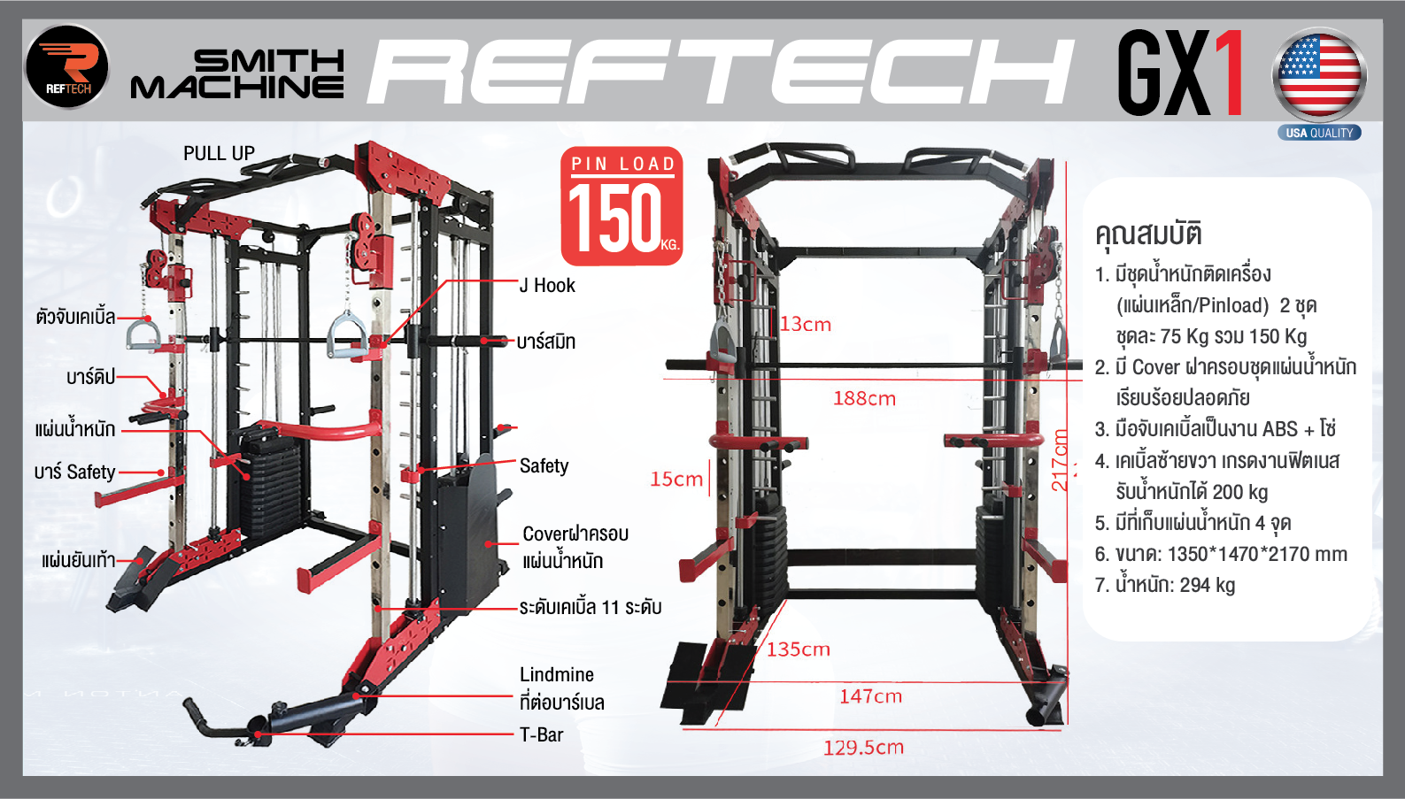 สมิทแมชชีน Smith Machine GX1 ตัวโชว์