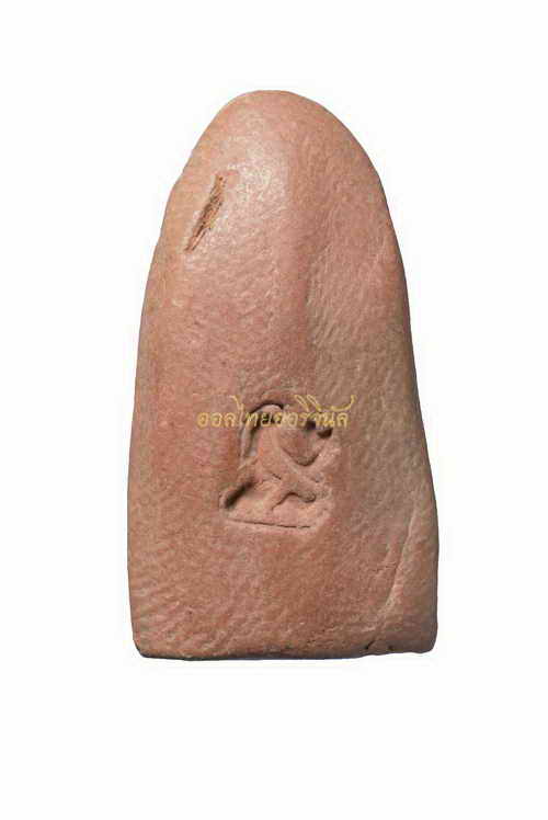 พระรอด ค่ายอดิศร ปี2514 เนื้อดิน สระบุรี 63120374