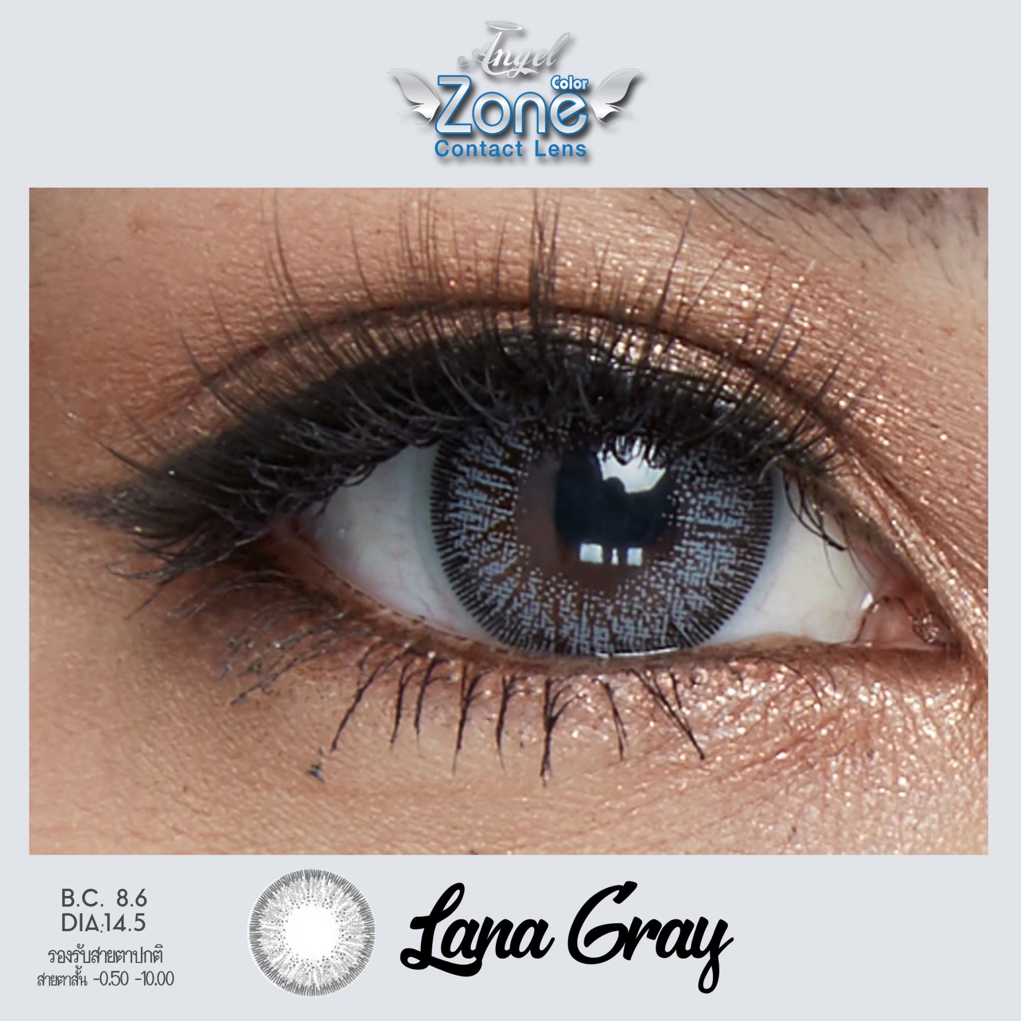 AZ137 รุ่น 14.5 Lana Gray Step 1-4 AZ A
