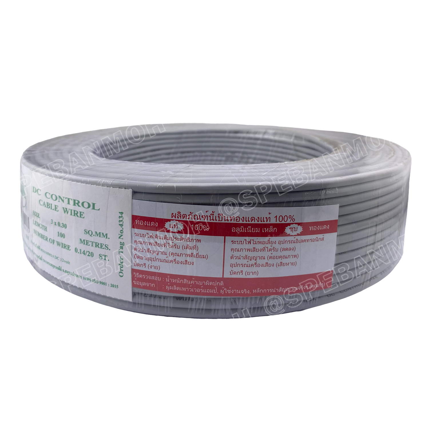 [ 100 เมตร ] SJK 3C x 0.3 Sq.mm. สายมัลติคอร์ 3 คอร์ Multicore Cable สาย AV Control Cable SJK สาย คอนโทรล 0.3 sq.mm. Multi Core Cable 0.3mm² Control Signal Power Control Cable Control Wire สายคอนโทรล สายมัลติคอ สายสัญญาณ สายคอนโทรล เบอร์ 0.3 มม²