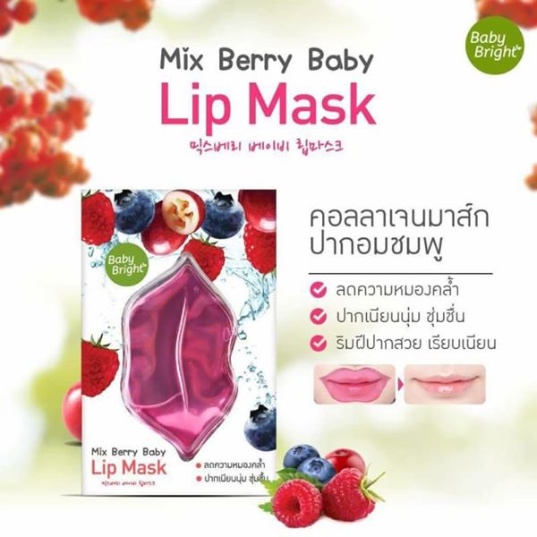มาส์กปากชมพู Lip Mask Mix Berry Baby