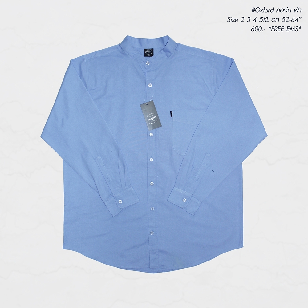 เสื้อเชิ้ตคอจีนแขนยาวสีพื้น สำหรับผู้ชายอ้วน ไซต์ใหญ่ 2XL-5XL สีฟ้า