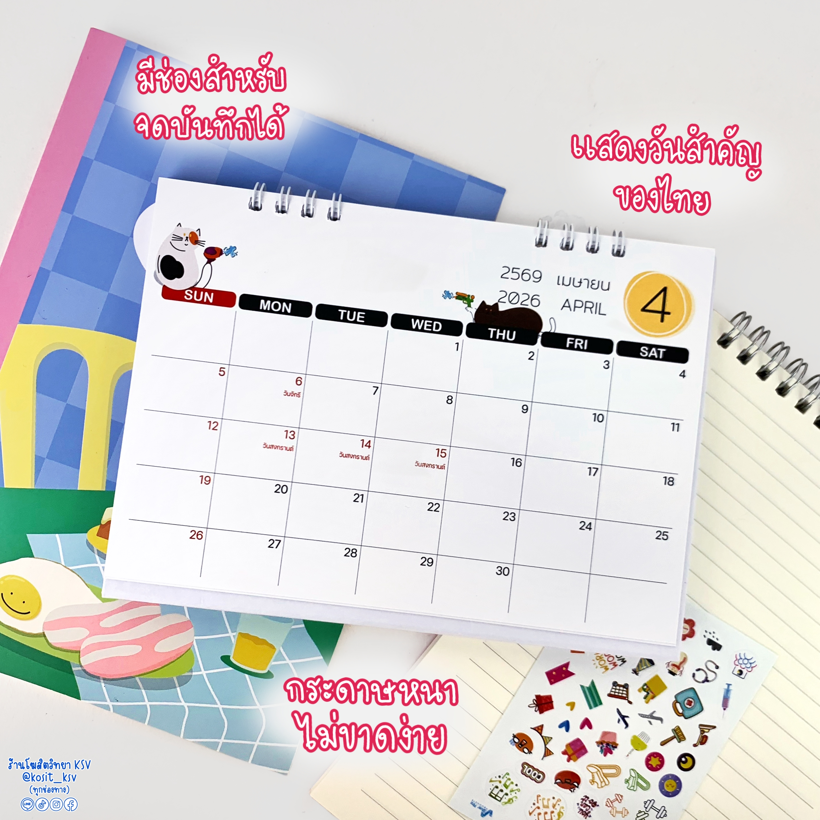 ปฏิทินตั้งโต๊ะ calendar ลายน้องแมว น่ารัก ปี พ.ศ. 2569 / ค.ศ. 2026 รุ่น CW617 ขนาด 182 x 128 มม.