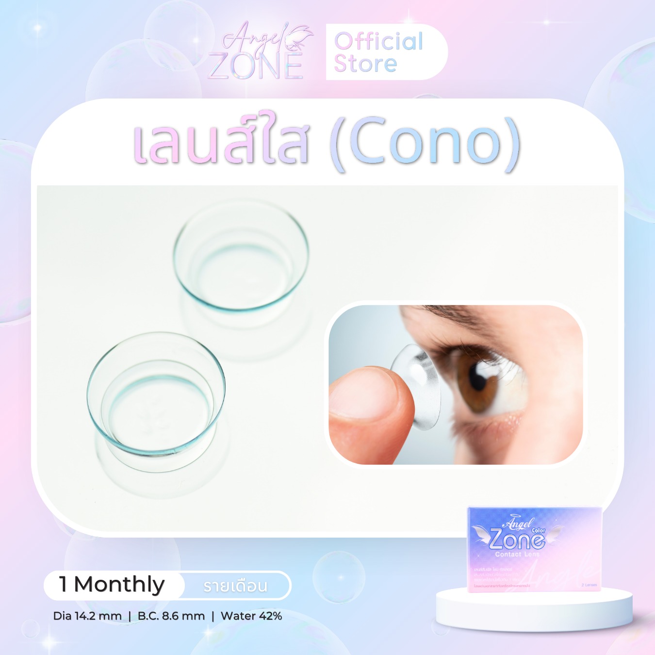 CN01 Cono Clearlens Contactlens (เลนส์ใส) Step 1-4 CN Y