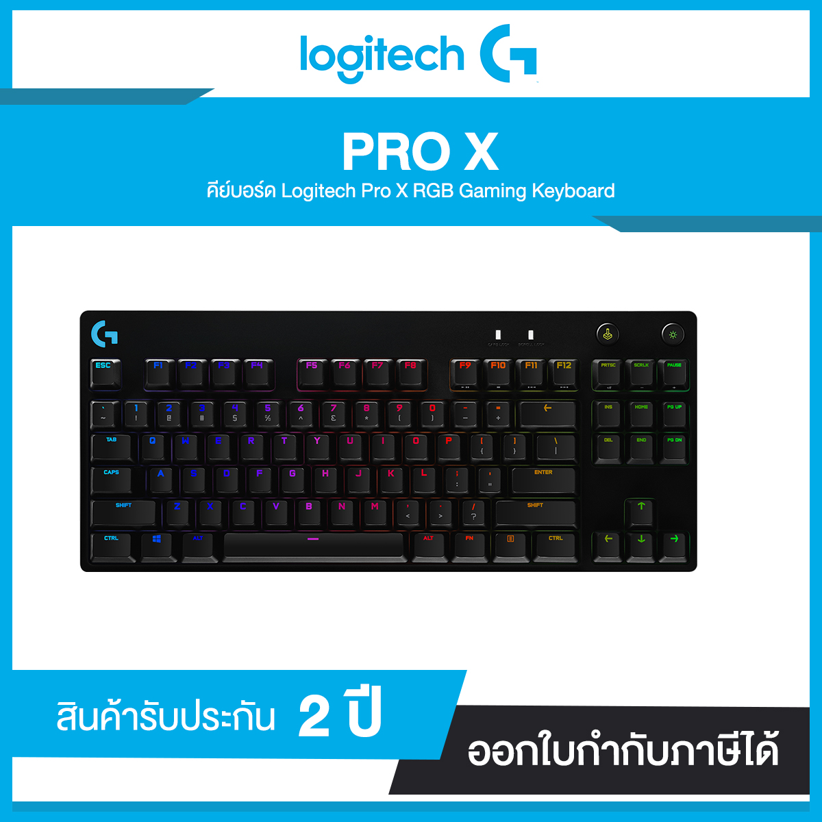 LOGITECH PRO X คีย์บอร์ด Logitech Pro X RGB Gaming Keyboard รับประกัน 2 ปี