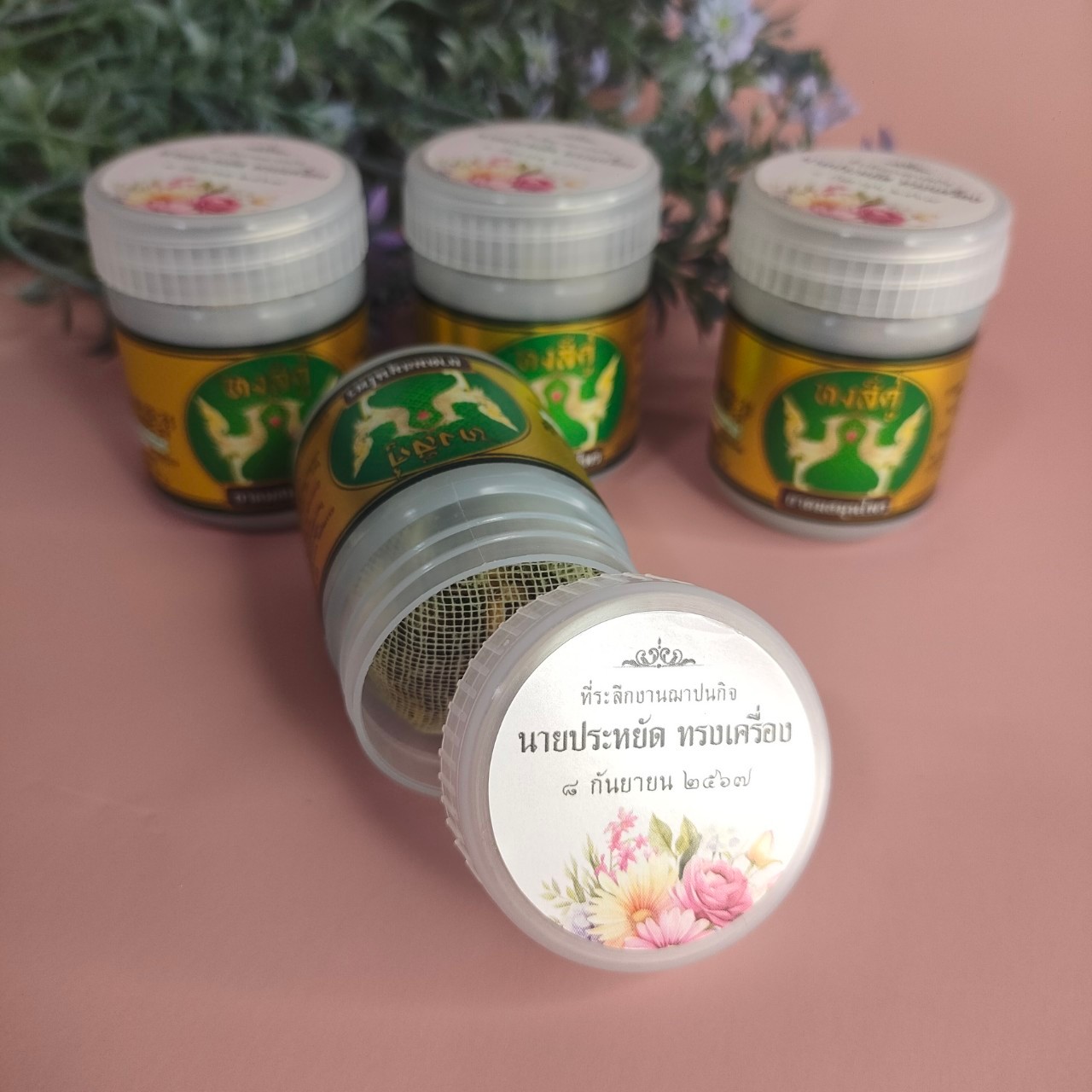 ยาดมสมุนไพรแท้ "หงส์คู่"