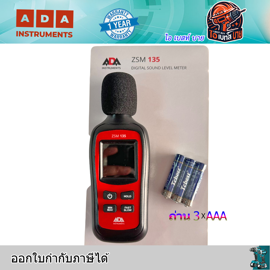 ADA ZSM 135 เครื่องวัดระดับเสียง 35 - 135 เดซิเบล สินค้าคุณภาพ แม่นยำ รับประกัน 1ปี