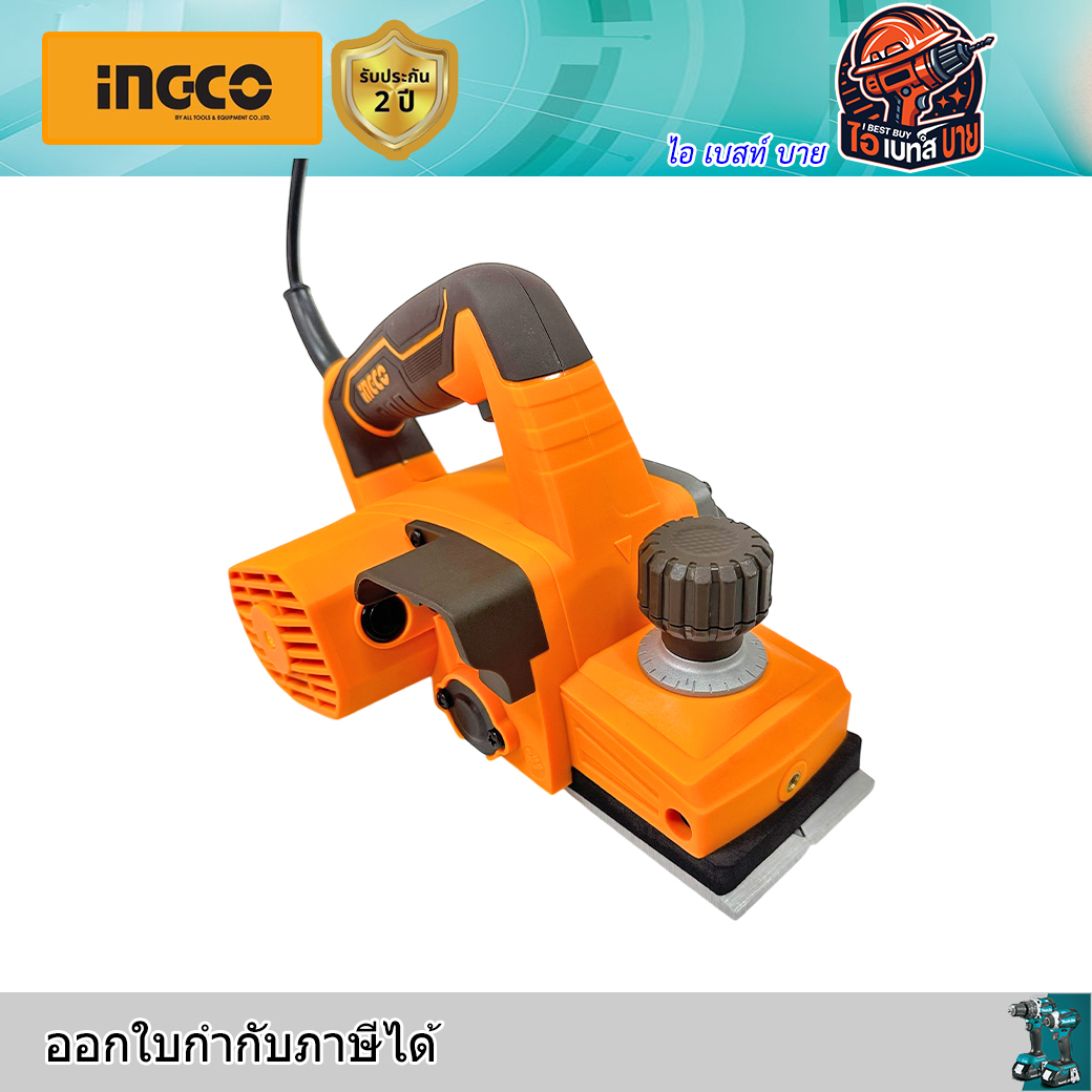 INGCO PL7508 กบไสไม้ ไฟฟ้า 3นิ้ว 750วัตต์