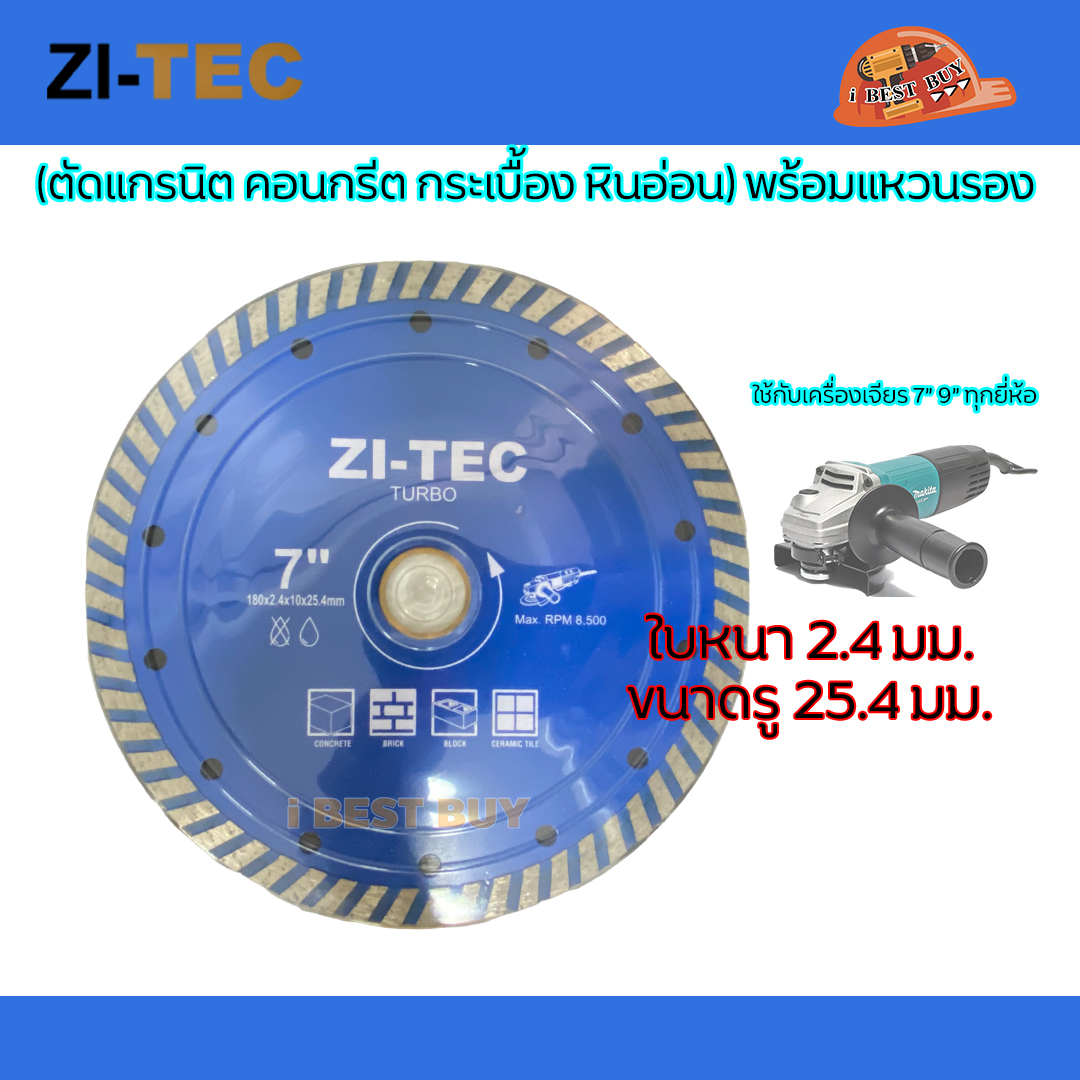 ZI-TEC ใบพชรตัดคอนกรีต อิฐ อิฐบล็อก เซรามิค 7นิ้ว TURBO