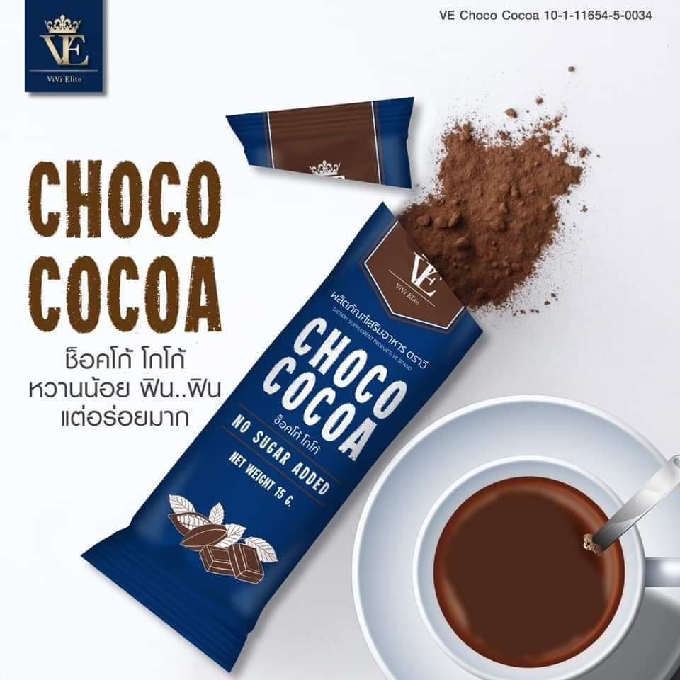 VE Cocoa flavor วี โกโก้