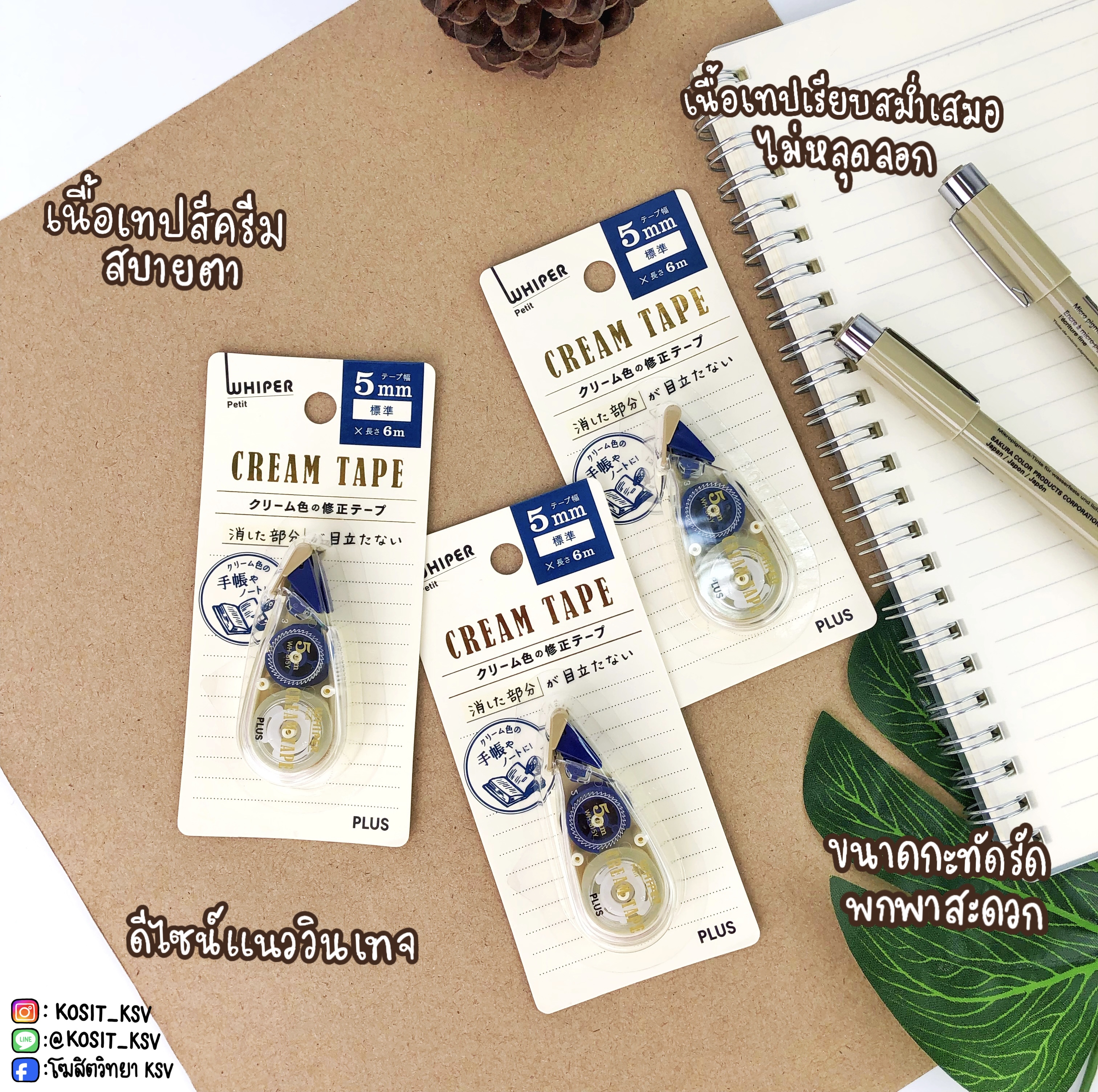 เทปลบคำผิด สีครีม PLUS รุ่น WH-815