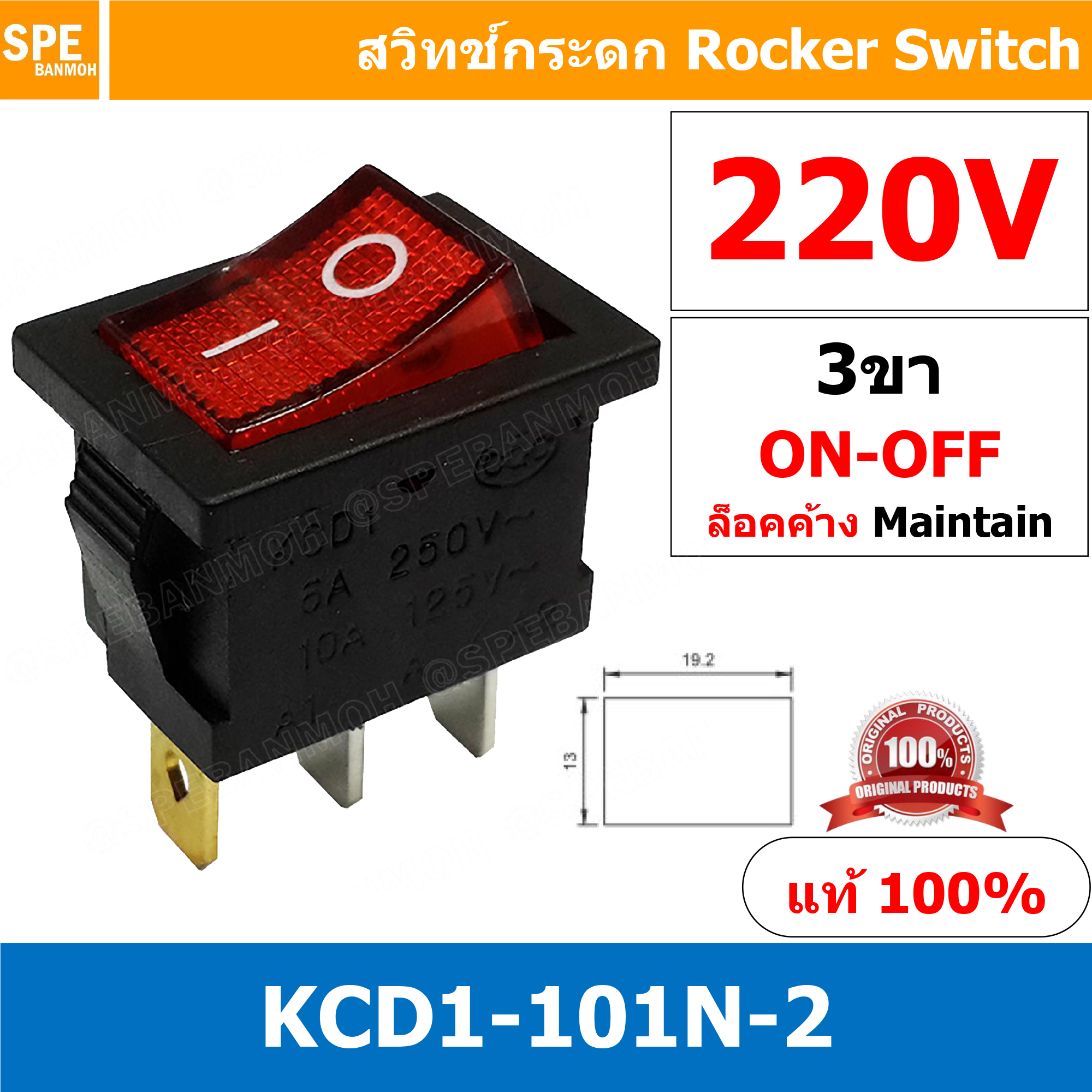 [ 5ชิ้น ] KCD1-101N-2 220V แดง Red 3ขา ON-OFF สวิทช์กระดก เล็ก สวิทช์ KCD1-101N Rocker switch สวิทช์กระดก มีไฟ lamp KCD1 3 ขา ON OFF มีไฟ พิกัด 6A 250V 2 ขา เปิด ปิด สวิทกระดก สวิทช์ เหลี่ยมเล็ก สวิทกระดกเหลี่ยม KCD1 101N 2 สวิทช์กระดก SW KCD1 ON-OFF 3ขา
